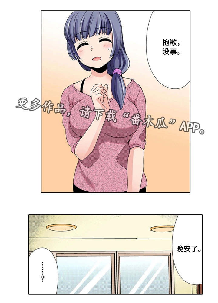断片的记忆漫画,第20章：伤心2图