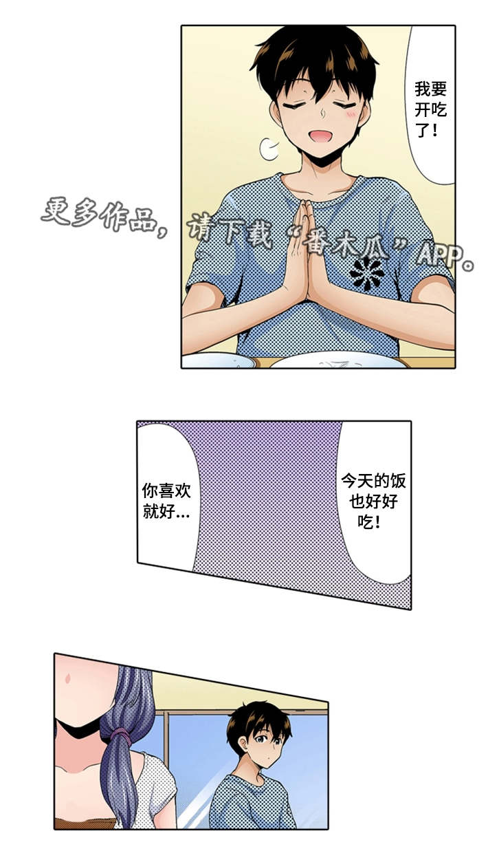 断片的记忆漫画,第25章：记得4图