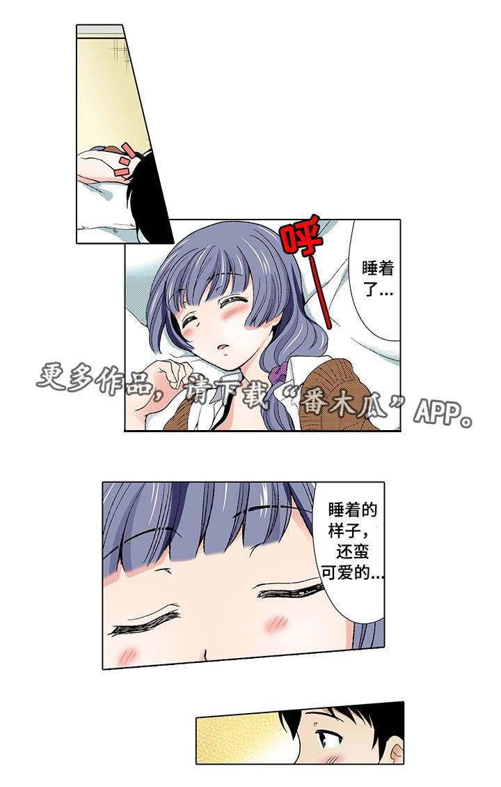 断片的记忆漫画,第3章：犯错1图