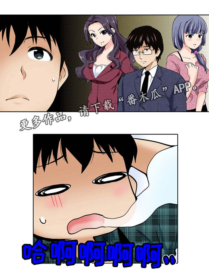 断片的记忆漫画,第21章：为难2图