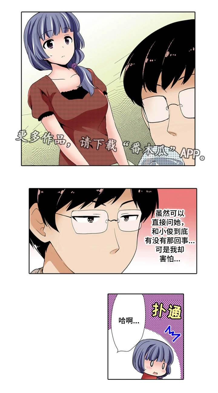断片的记忆漫画,第23章：奇怪5图