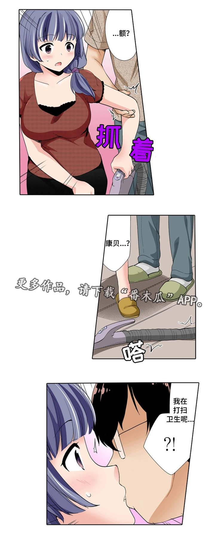 断片的记忆漫画,第23章：奇怪5图
