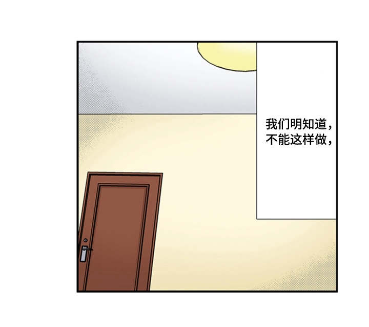 断片的记忆漫画,第27章：幸福1图