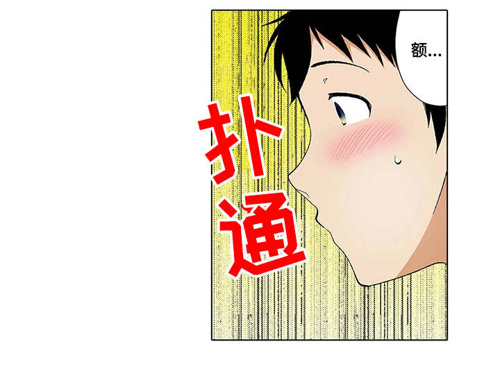 断片的记忆漫画,第3章：犯错4图
