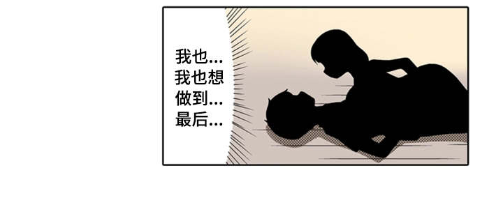 断片的记忆漫画,第19章：睡着4图