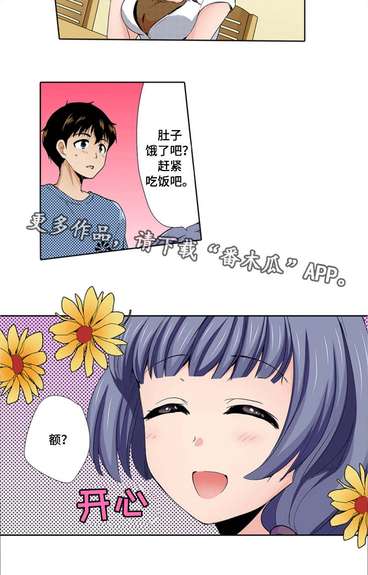 断片的记忆漫画,第25章：记得2图