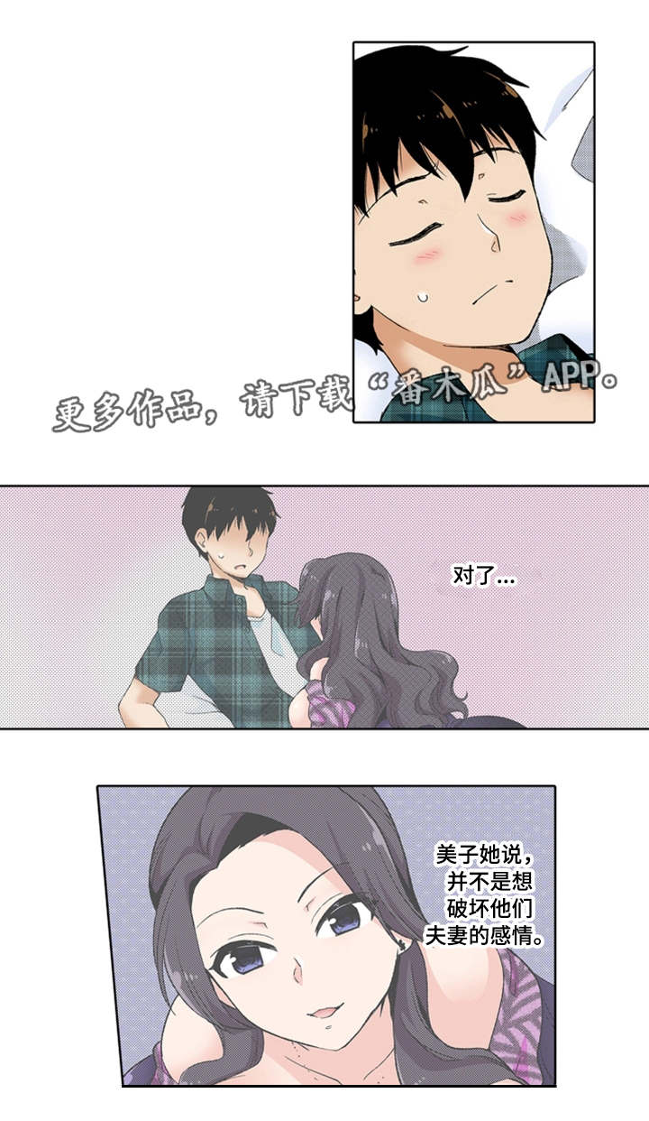 断片的记忆漫画,第21章：为难5图