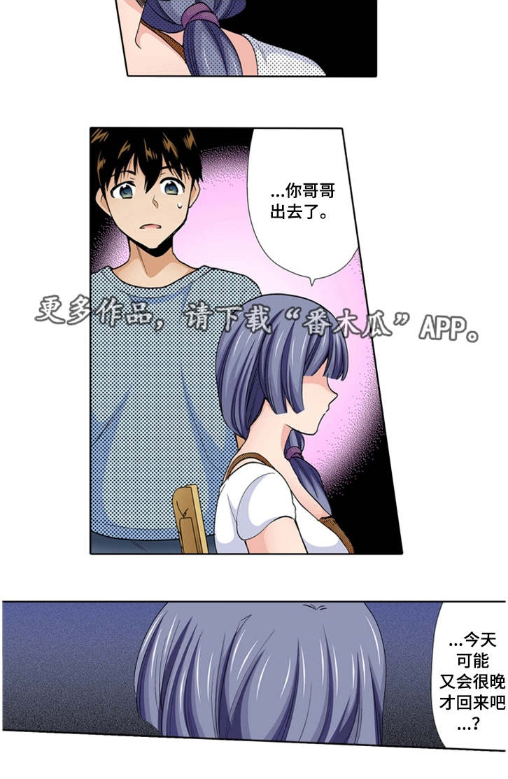 断片的记忆漫画,第25章：记得5图