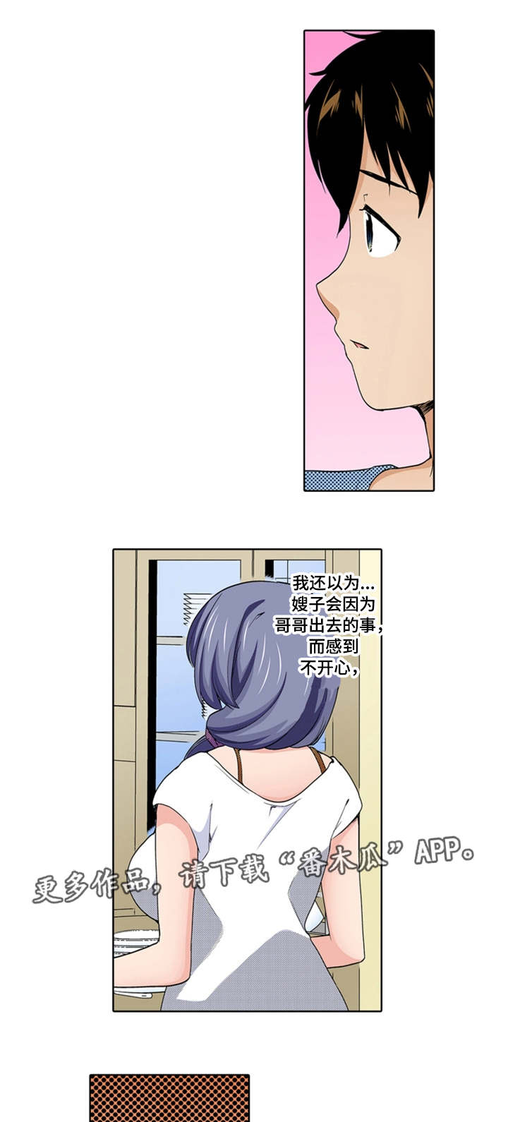 断片的记忆漫画,第25章：记得5图