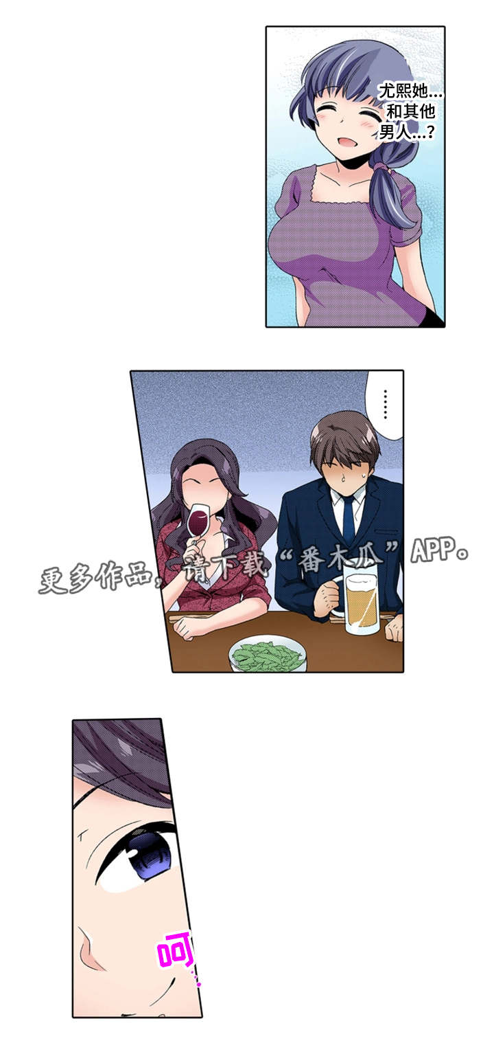断片的记忆漫画,第22章：出轨4图