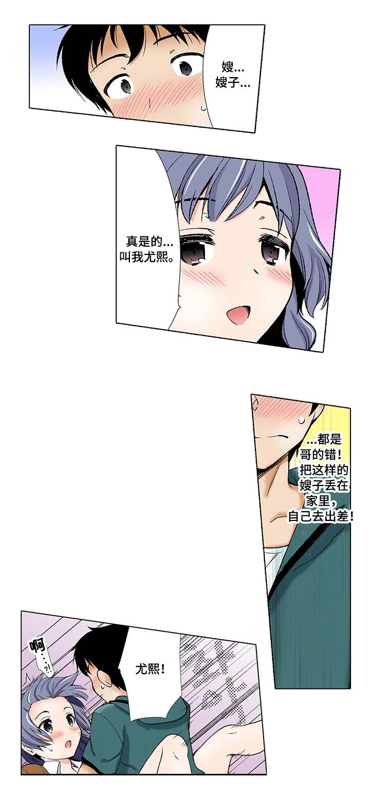 断片的记忆漫画,第2章：劈腿2图