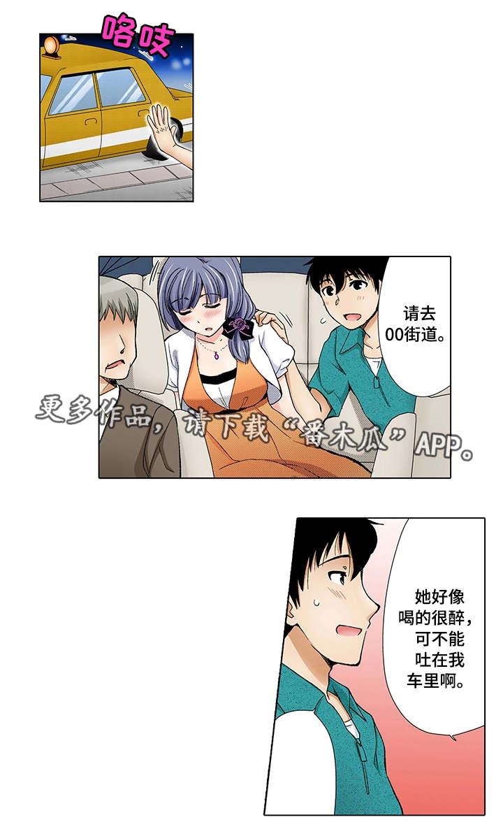 断片的记忆漫画,第9章：电话3图
