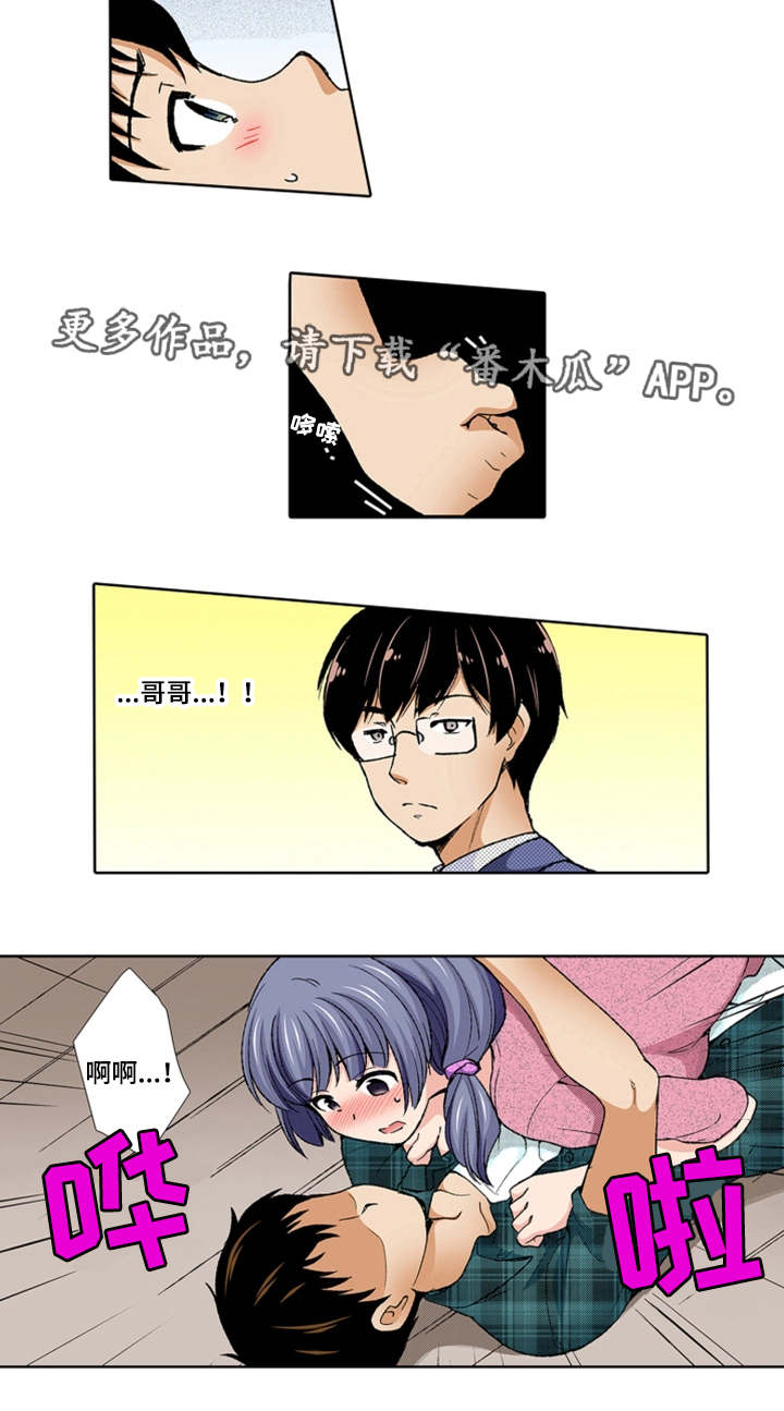 断片的记忆漫画,第18章：约会3图
