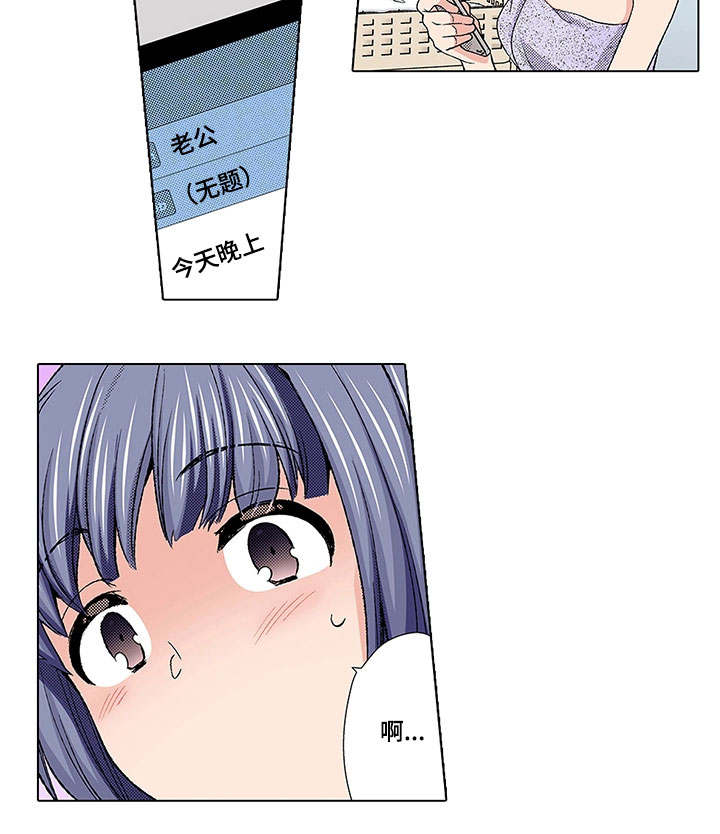 断片的记忆漫画,第10章：后悔5图