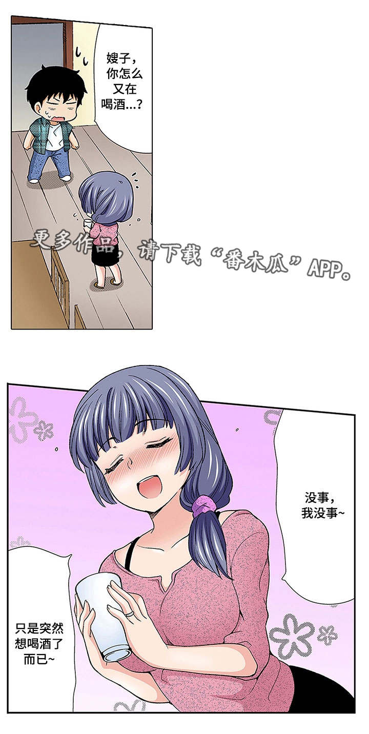 断片的记忆漫画,第18章：约会1图