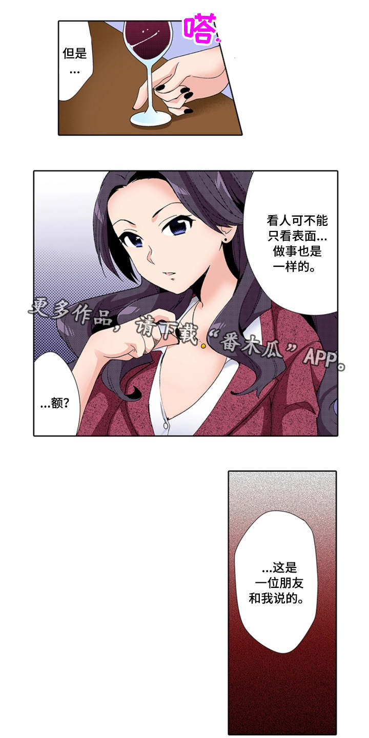 断片的记忆漫画,第22章：出轨4图