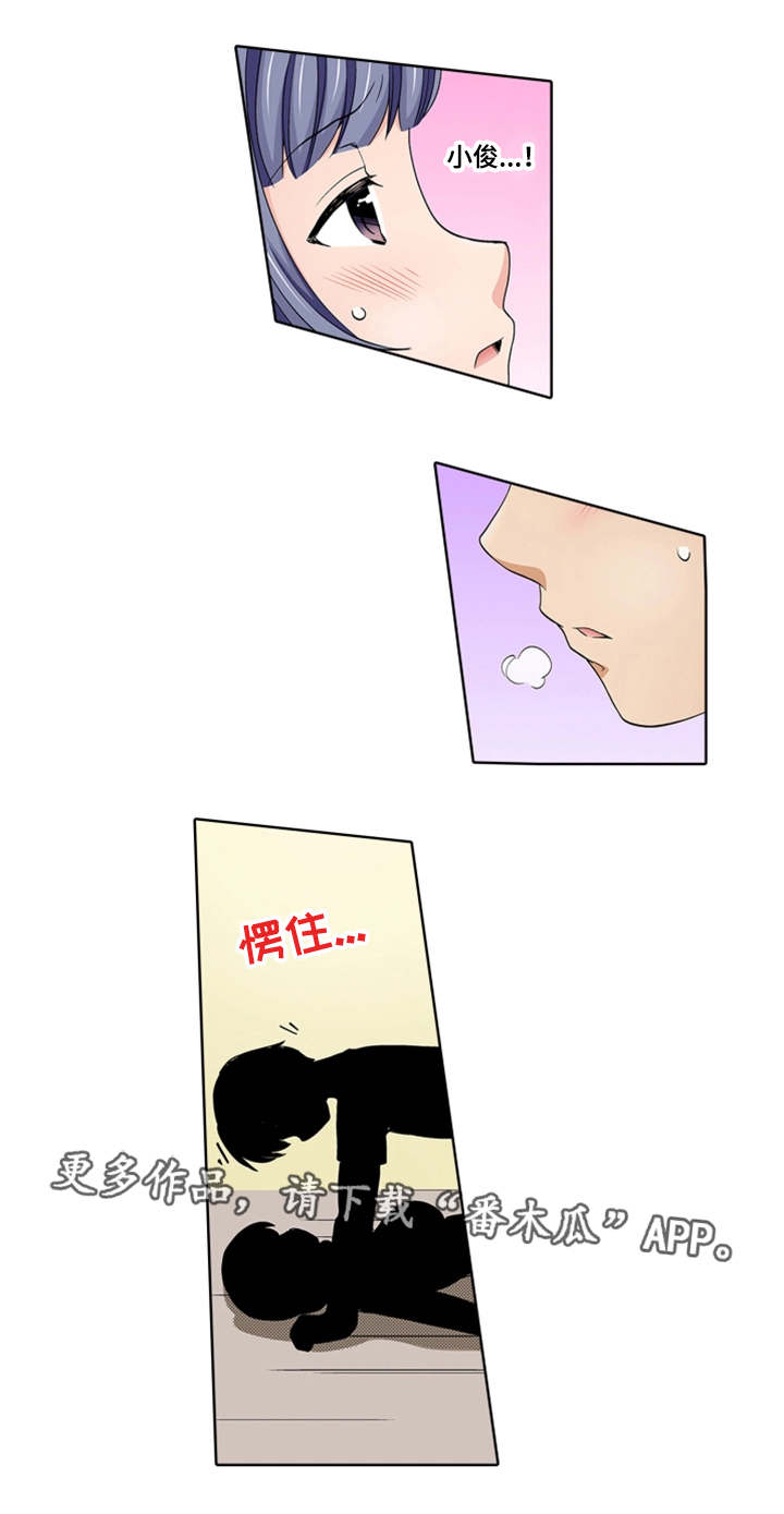 断片的记忆漫画,第24章：冷漠3图