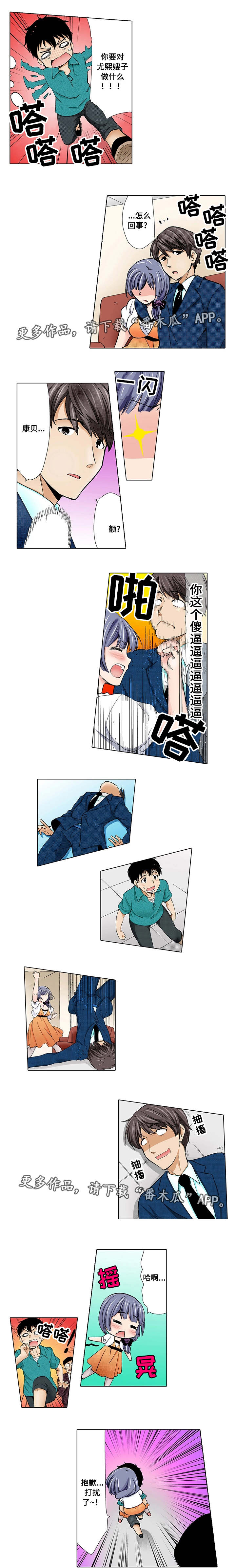 断片的记忆漫画,第9章：电话2图