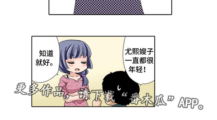 断片的记忆漫画,第20章：伤心5图