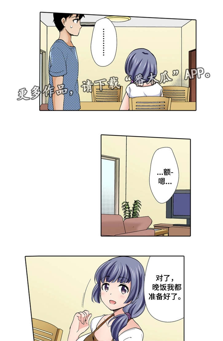 断片的记忆漫画,第25章：记得1图
