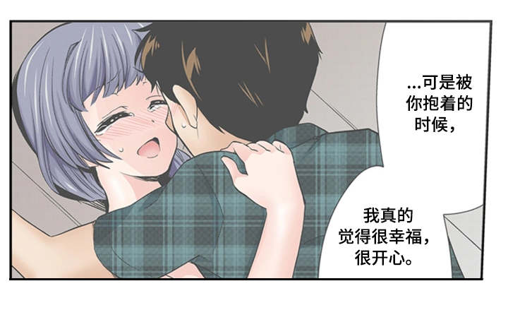 断片的记忆漫画,第26章：表白1图