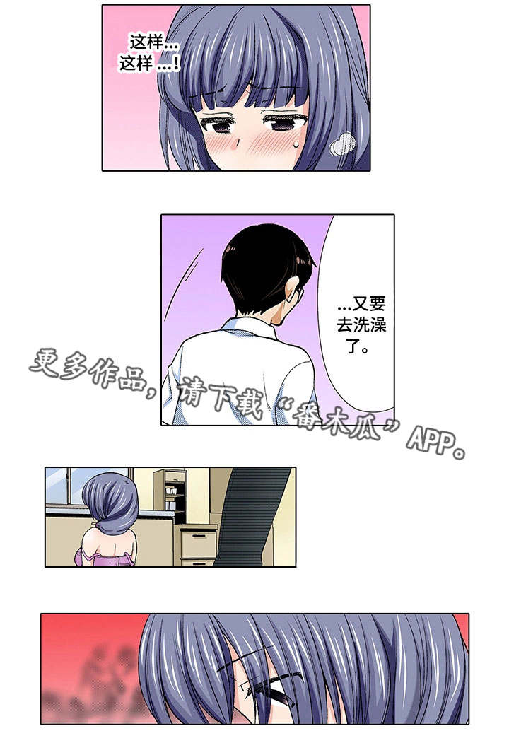 断片的记忆漫画,第13章：夫妻2图