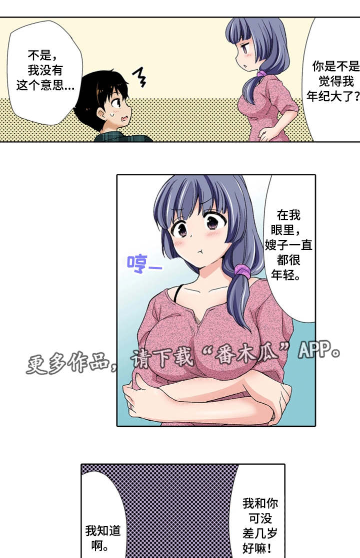 断片的记忆漫画,第20章：伤心4图