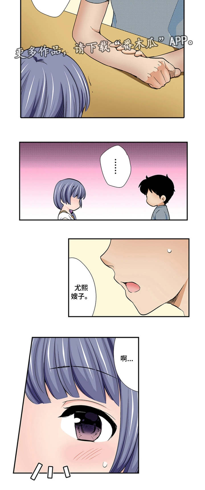 断片的记忆漫画,第26章：表白3图