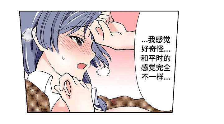 断片的记忆漫画,第3章：犯错1图