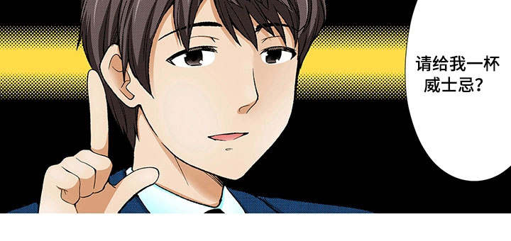 断片的记忆漫画,第7章：聚会3图