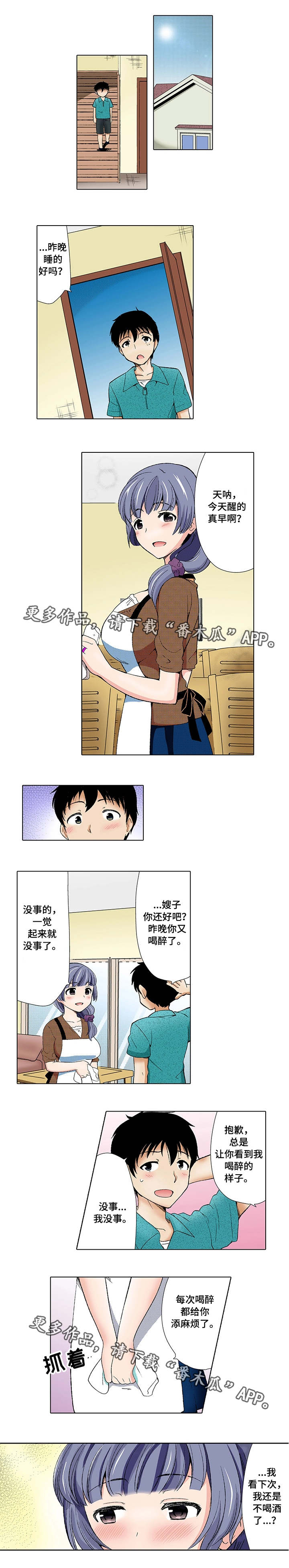 断片的记忆漫画,第6章：又来4图