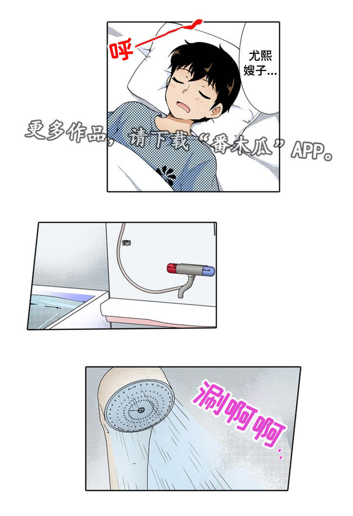 断片的记忆漫画,第24章：冷漠2图