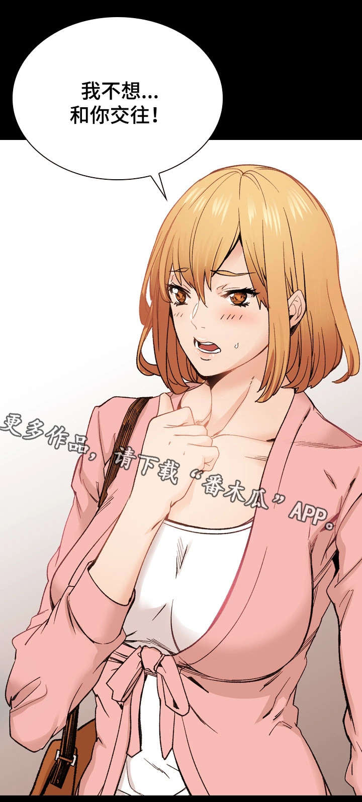 孪生漫画,第40章：我爱你4图