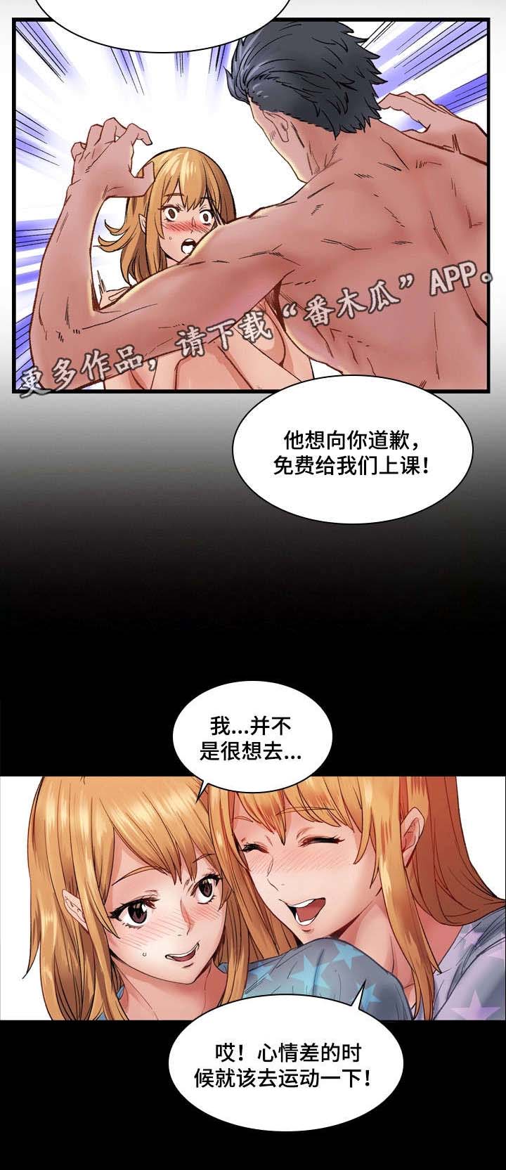 孪生漫画,第7章：渣男3图