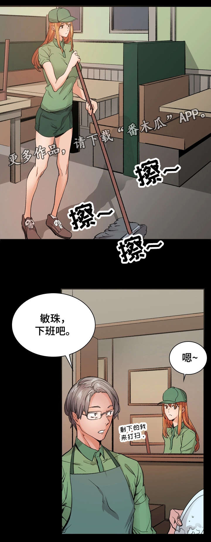 孪生漫画,第22章：学习班4图