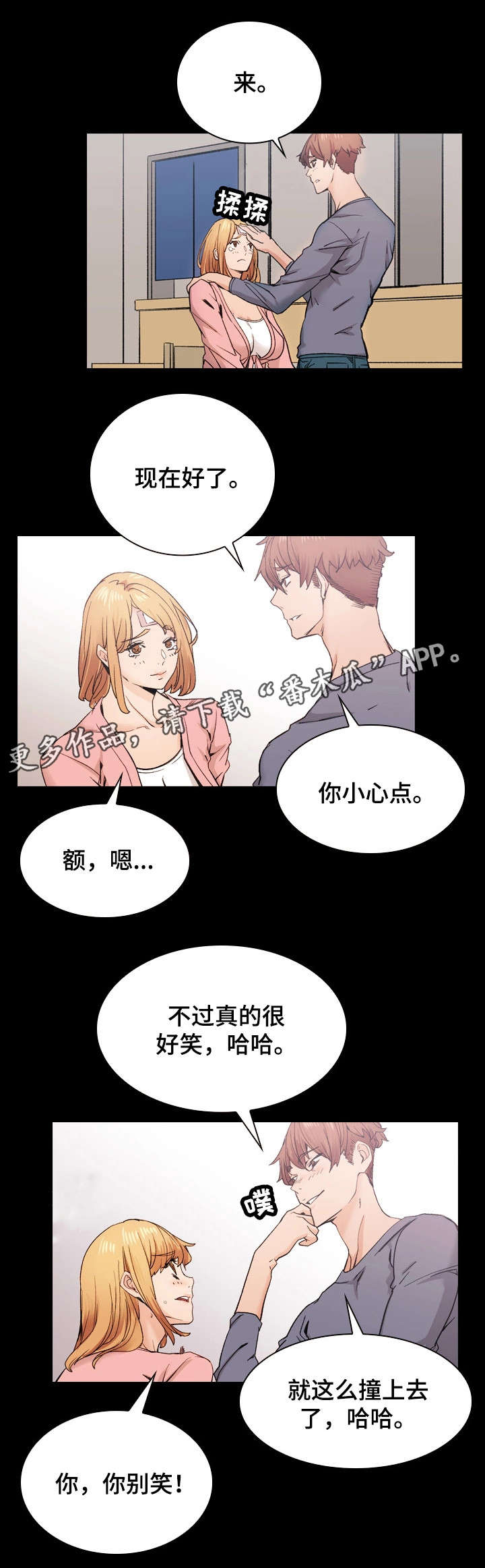 孪生漫画,第39章：从未改变4图