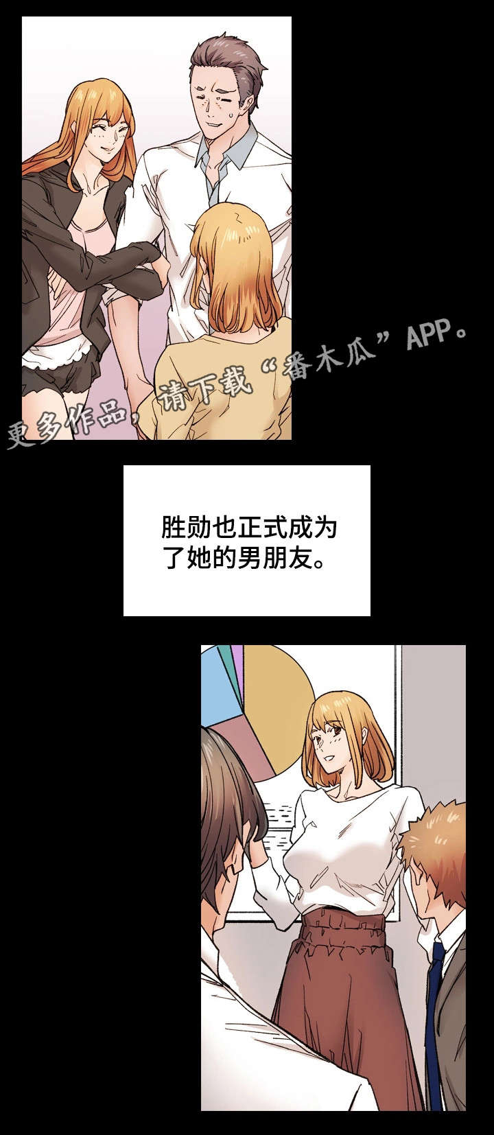 孪生漫画,第43章：婚礼（完结）2图