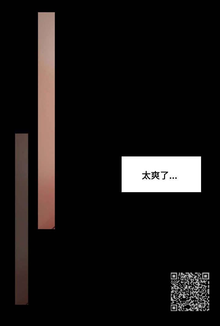 孪生漫画,第9章：喝一杯1图