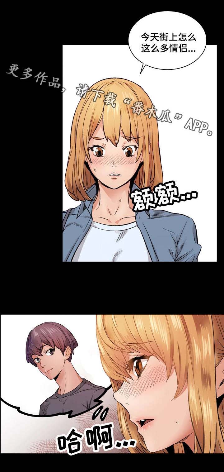 孪生漫画,第15章：被骗3图