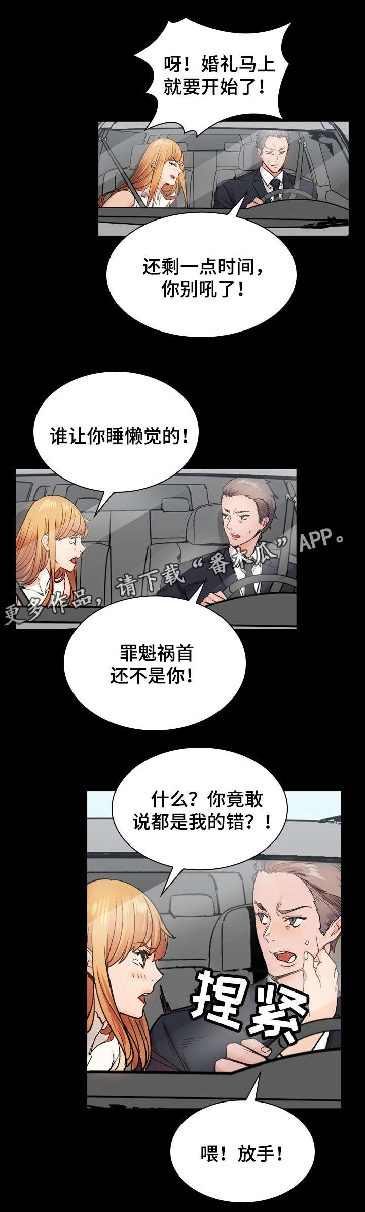孪生漫画,第43章：婚礼（完结）1图