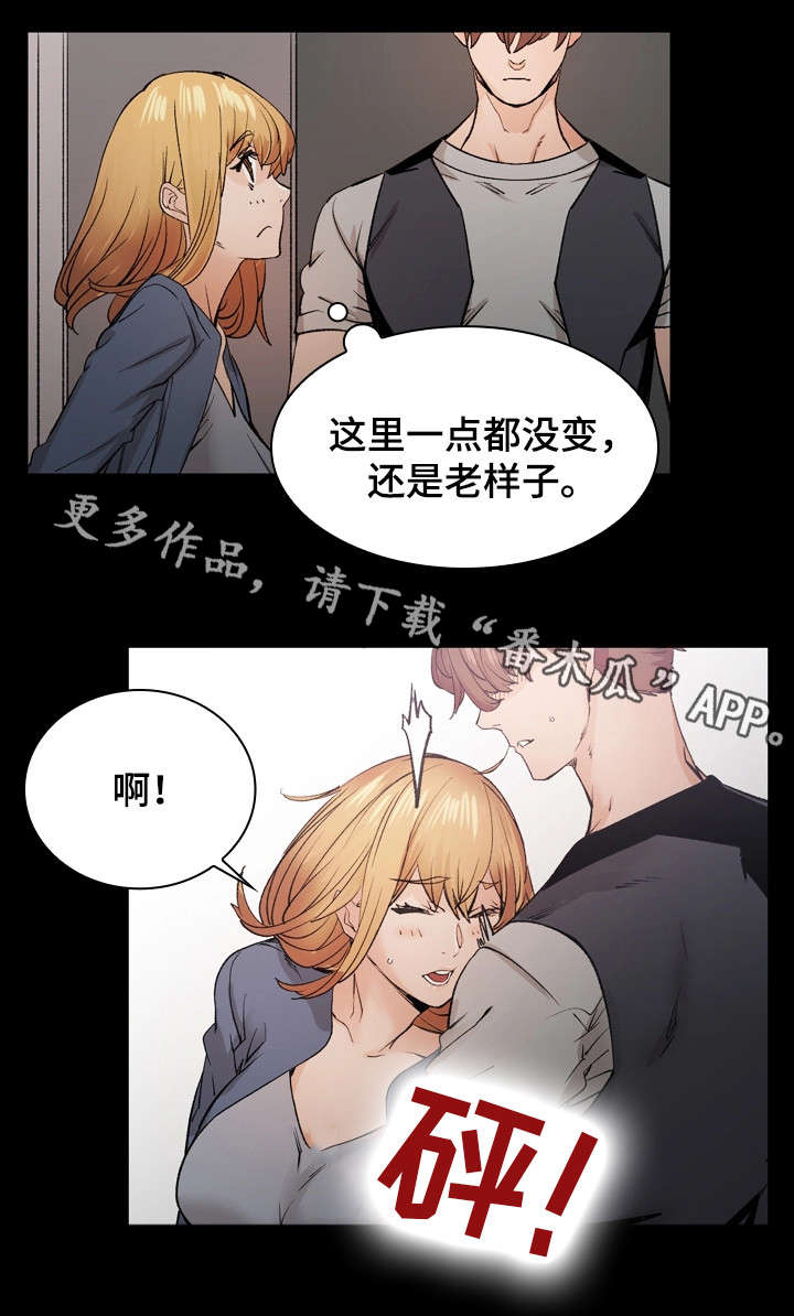 孪生漫画,第34章：跑腿4图