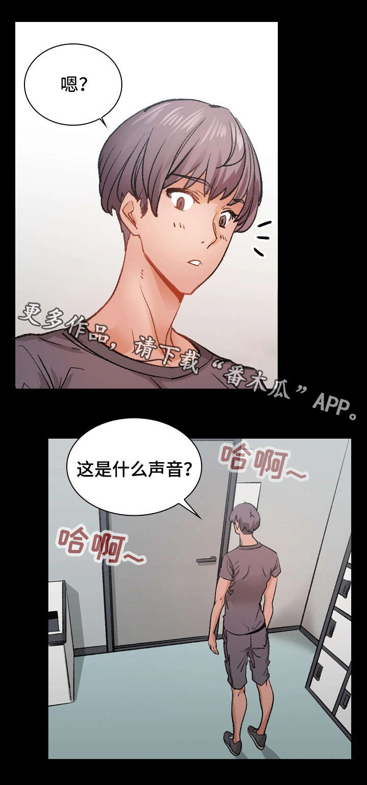 孪生漫画,第24章：离开她2图