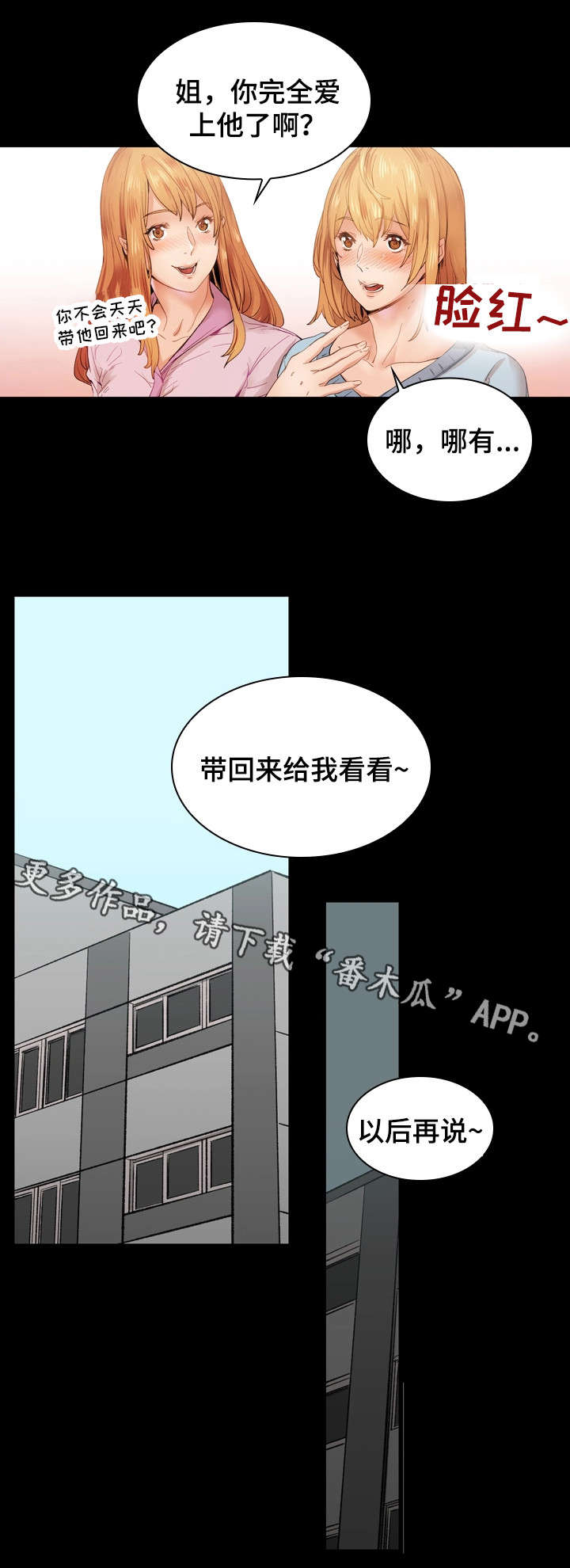 孪生漫画,第22章：学习班5图