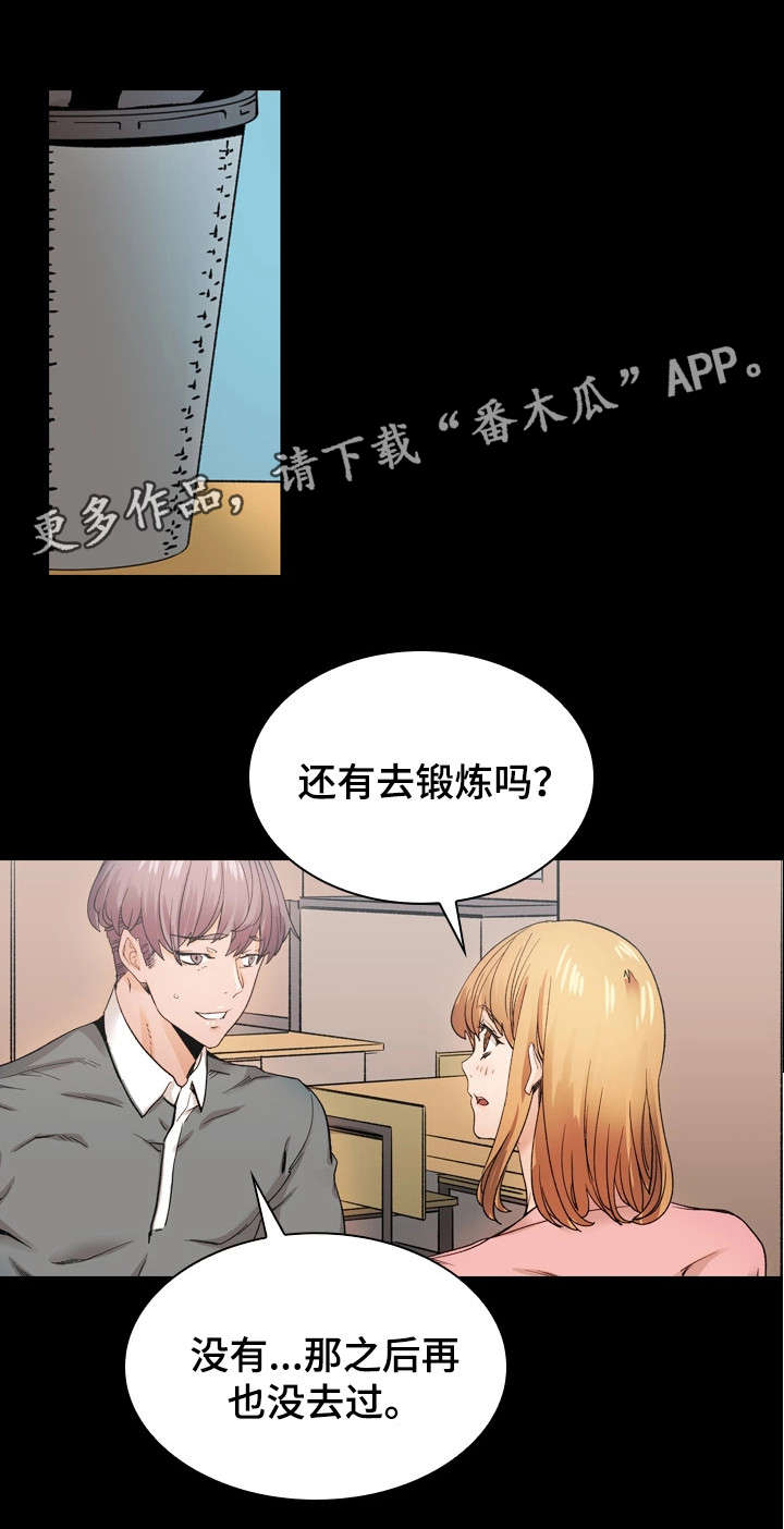 孪生漫画,第41章：愧疚3图