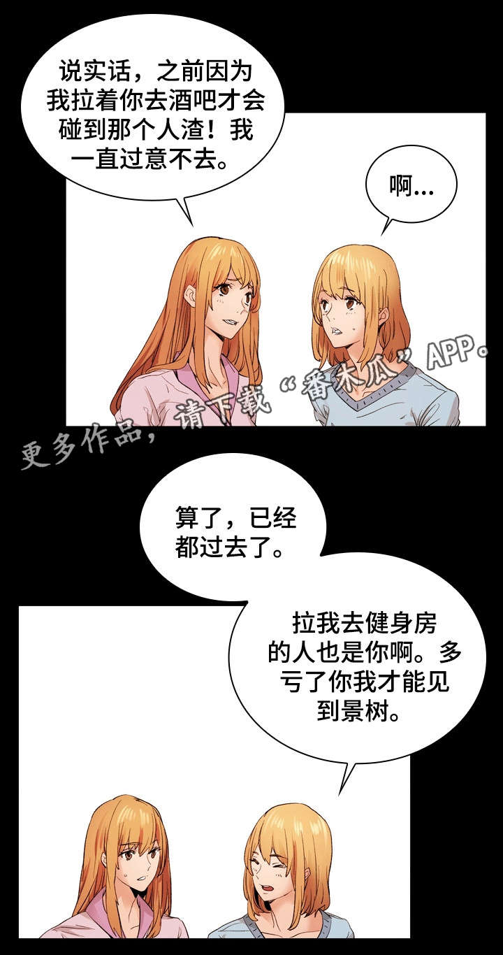 孪生漫画,第22章：学习班4图