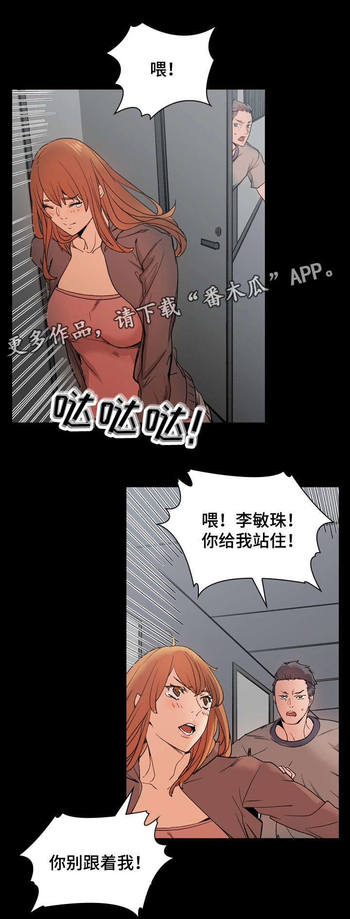 孪生漫画,第36章：证书2图