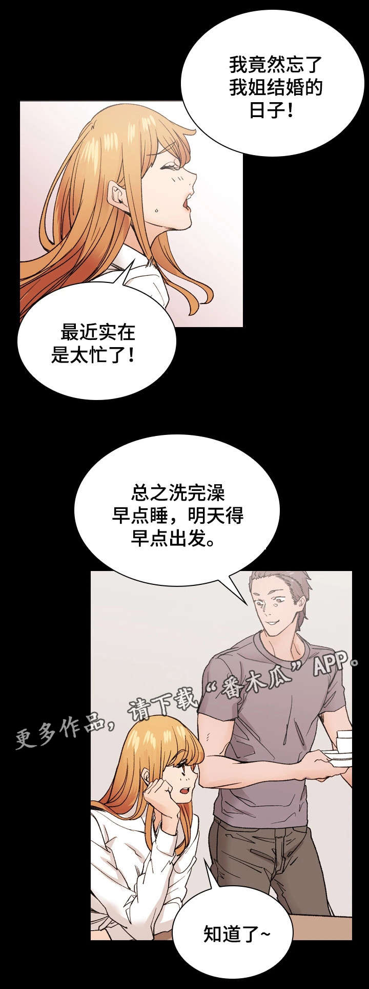 孪生漫画,第43章：婚礼（完结）4图