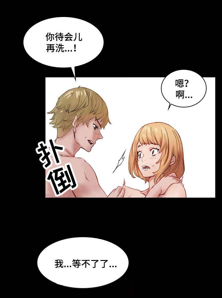 孪生漫画,第5章：刺激2图