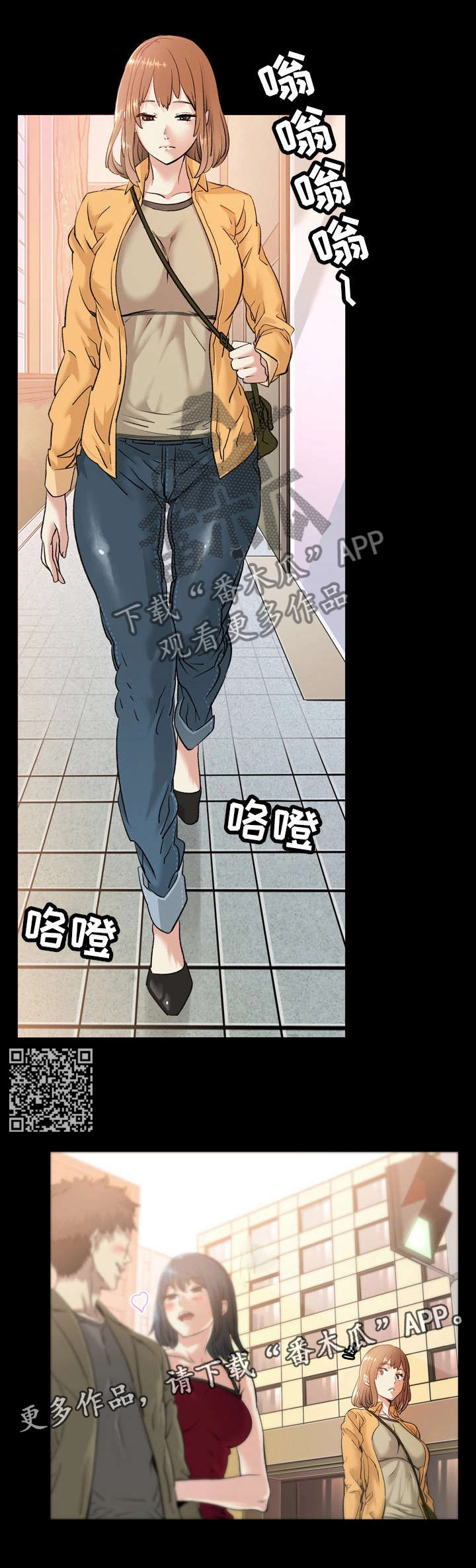 孪生漫画,第1章：妹妹3图