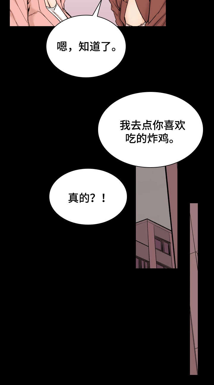 孪生漫画,第42章：释然4图